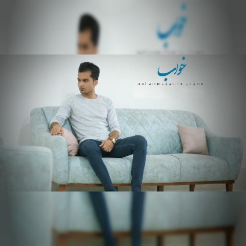 دانلود آهنگ محمد امین شمس خواب با کیفیت 320